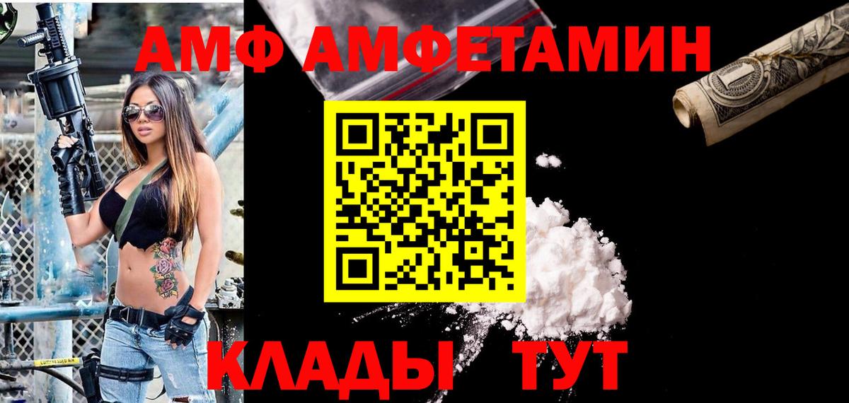 Амфетамин Premium Кострома