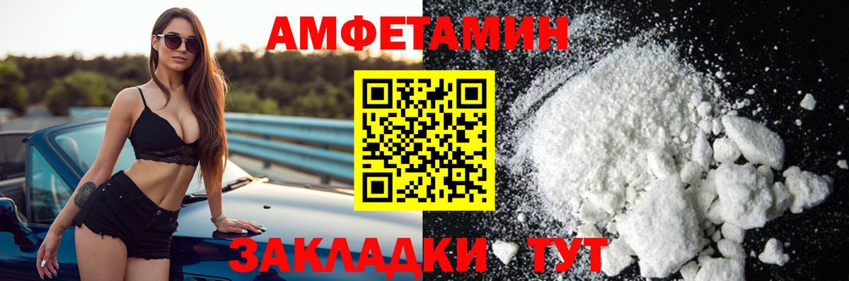 АМФ Premium  Вход с VPN  Амфетамин  Кострома 