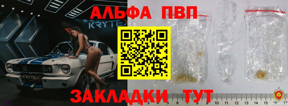Alfa_PVP крисы CK Кострома