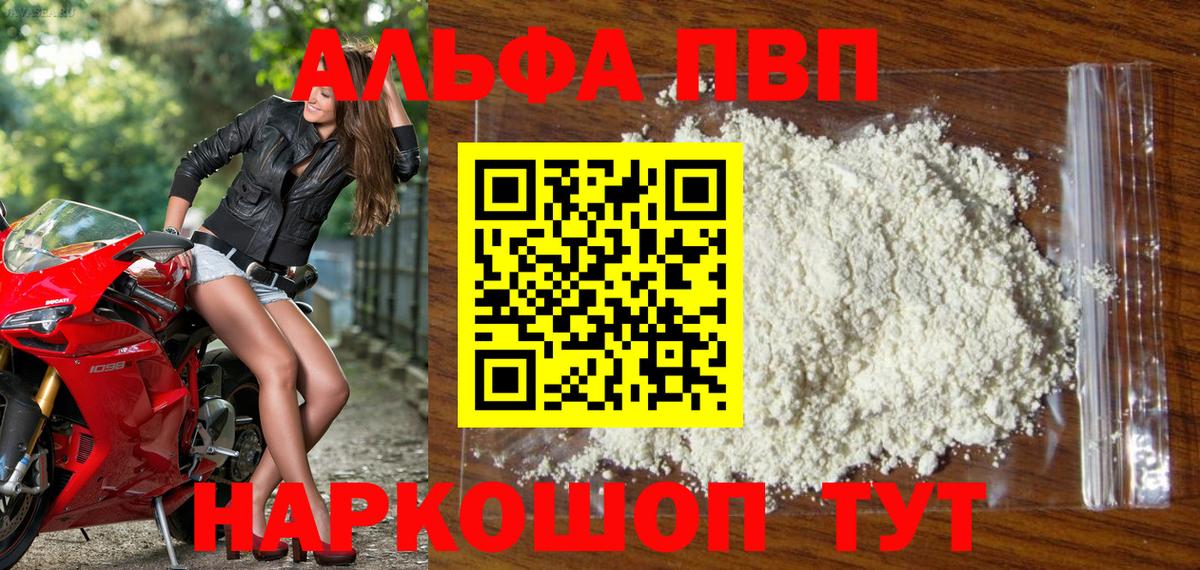 Alpha PVP VHQ  A PVP СК  Кострома  цены наркотик  APVP  Альфа ПВП Соль  Вход с VPN 