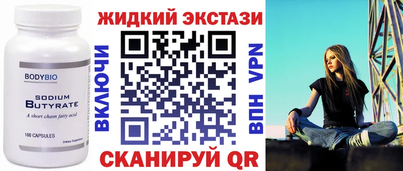 кракен зеркало  Кострома  БУТИРАТ Butirat 