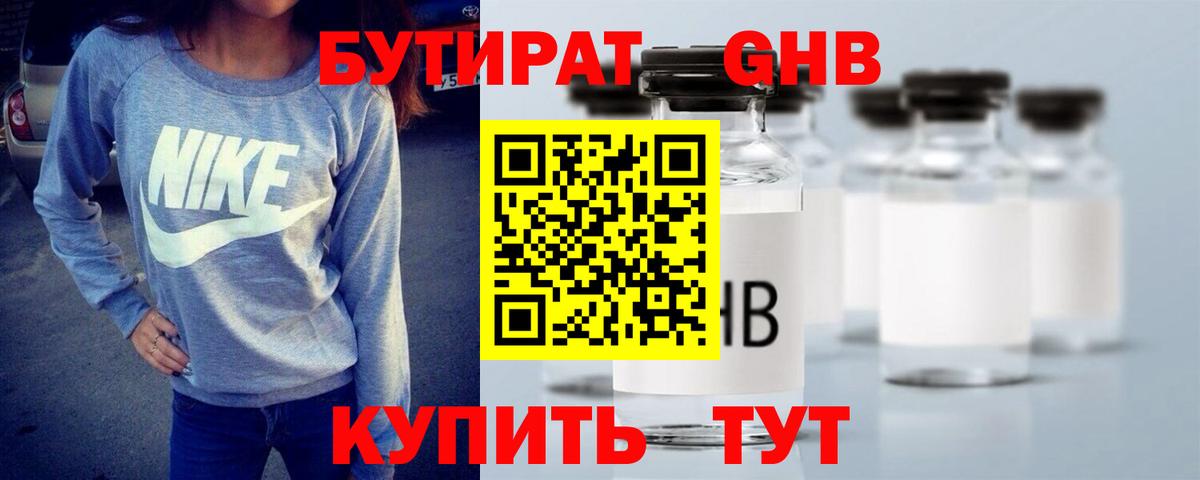 Кострома  БУТИРАТ оксана  Вход с VPN 