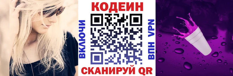 Кодеиновый сироп Lean Purple Drank как найти закладки Кострома