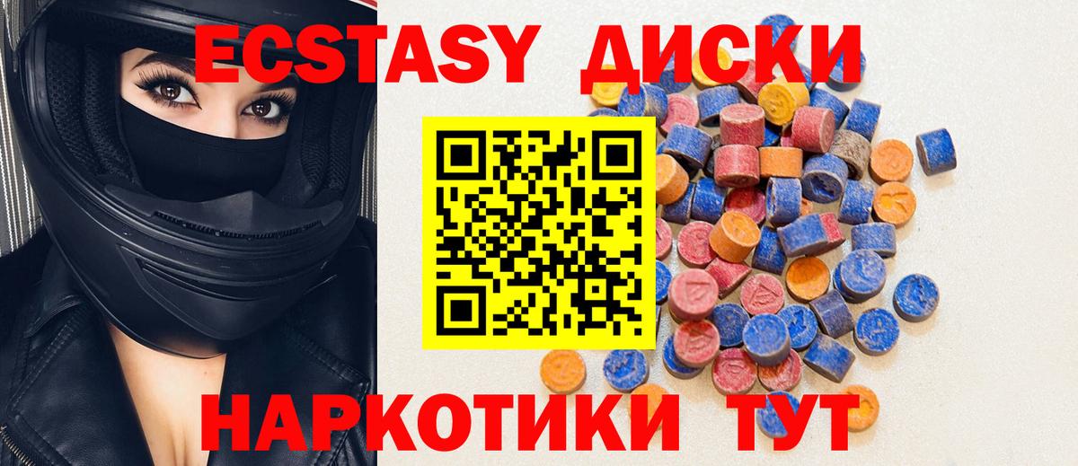 Экстази Cube Кострома