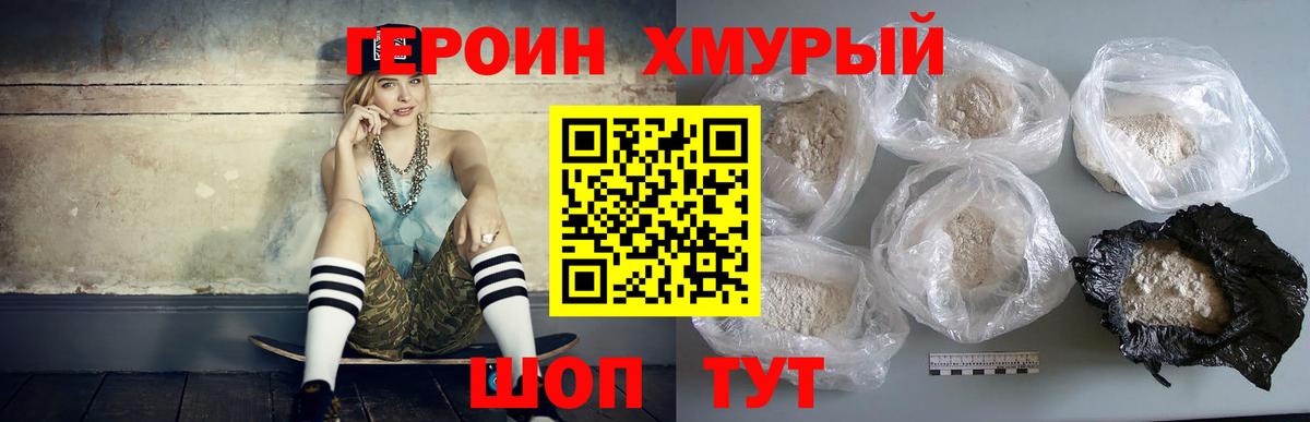Героин VHQ  Вход с VPN  Кострома 