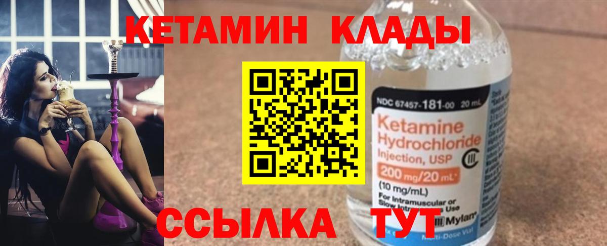 Кострома  Кетамин ketamine  Вход с VPN 