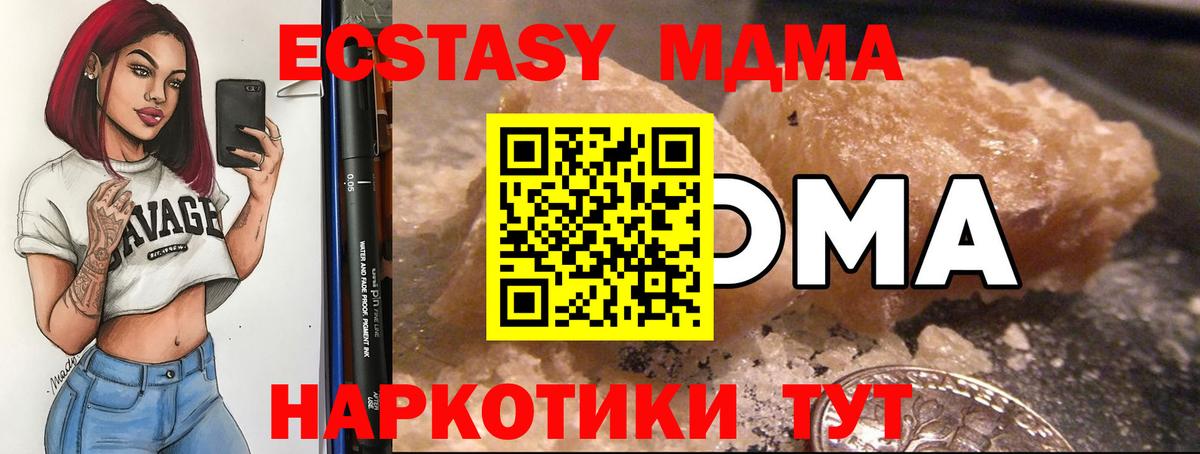 Кострома  MDMA молли  Вход с VPN  MDMA VHQ 