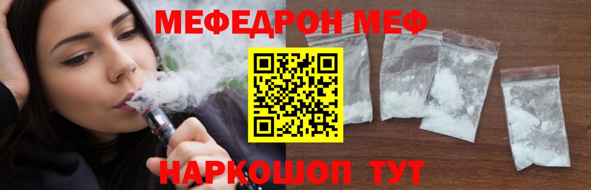 Меф кристаллы Кострома