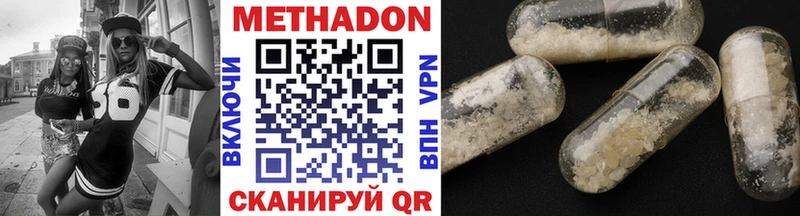 Метадон мёд Кострома