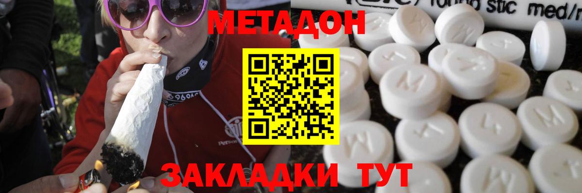 Метадон кристалл  Метадон мёд  Вход с VPN  МЕГА как зайти  Кострома 