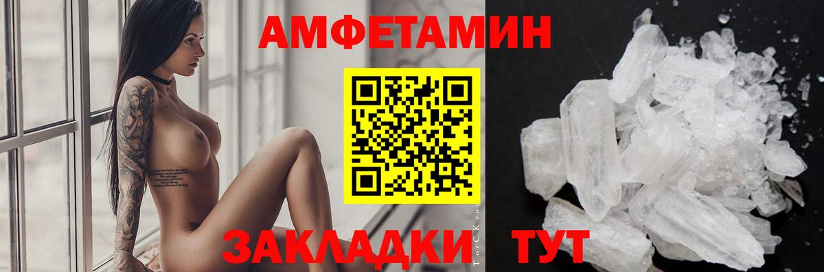 Кострома  Первитин кристалл  Вход с VPN 